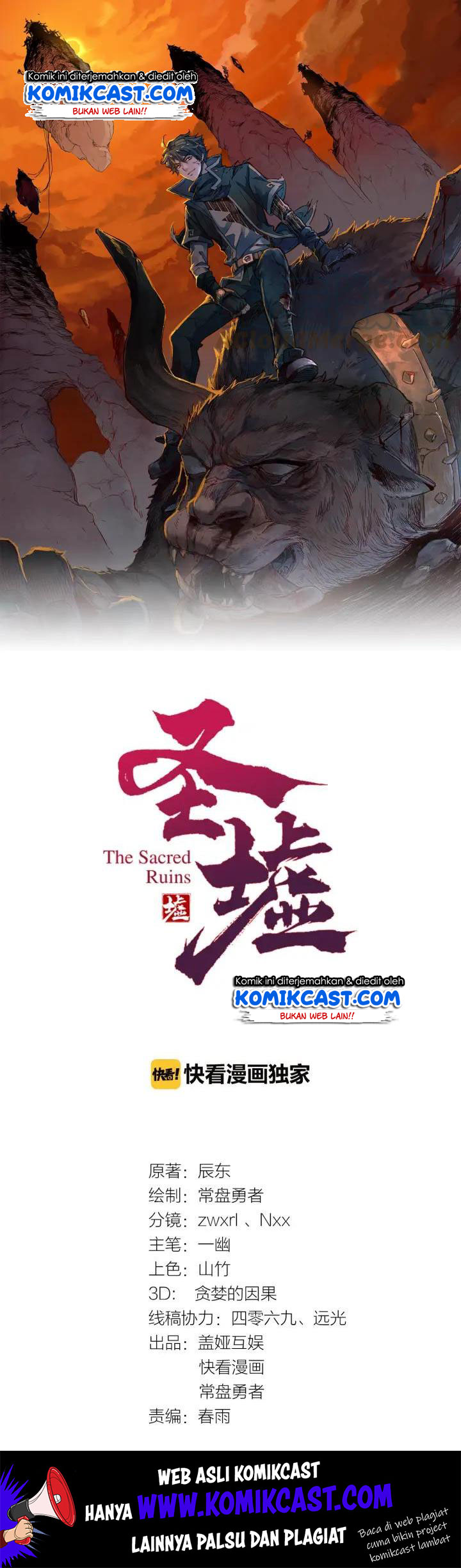 The Sacred Ruins Chapter 51 Gambar 2